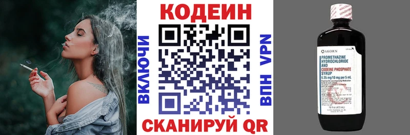 Codein напиток Lean (лин)  Купить закладки  Нижнекамск 