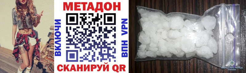 Купить Нижнекамск Метадон белоснежный