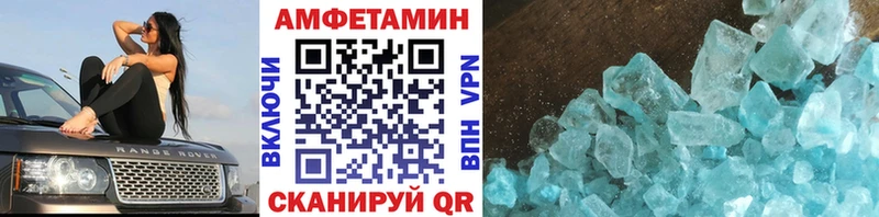 МЕТАМФЕТАМИН кристалл  Купить закладки  Нижнекамск 