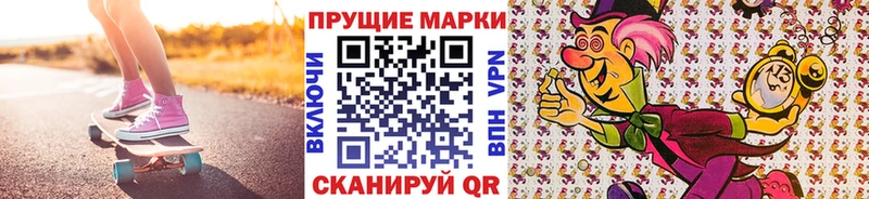 Купить закладки  Нижнекамск  Наркотические марки 1,8мг 